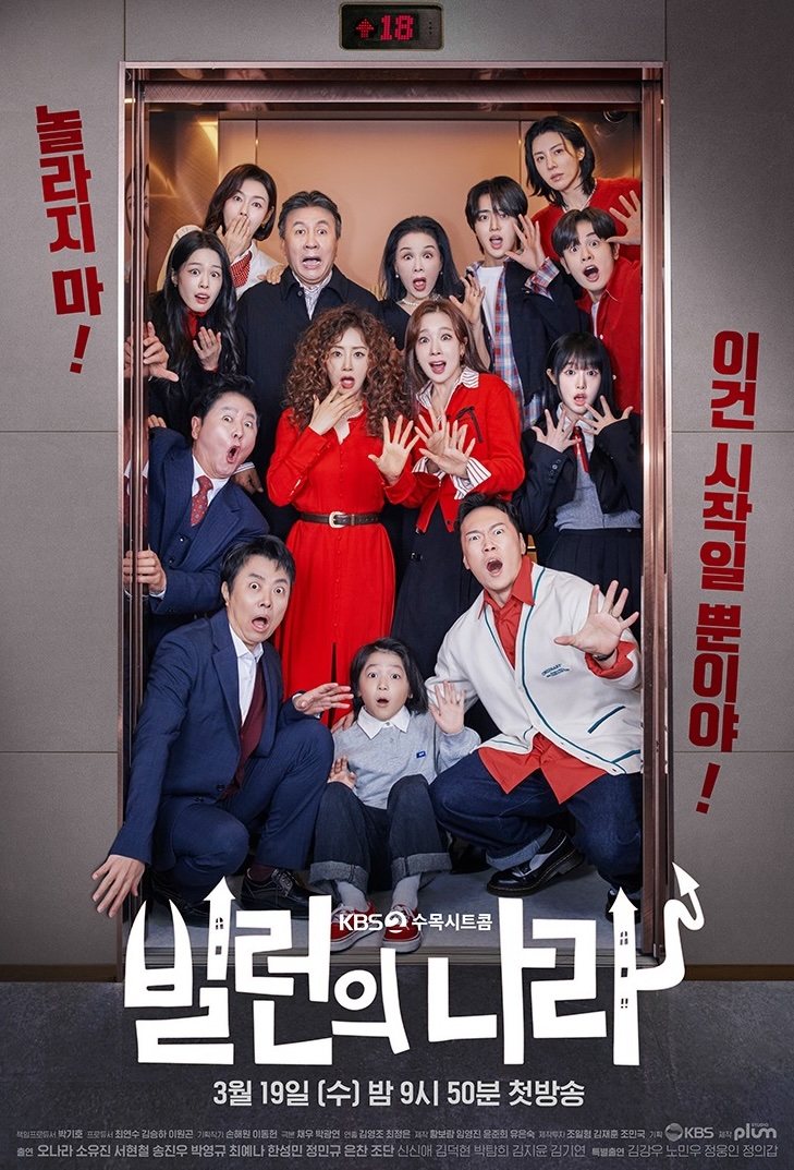 Villains Everywhere (2025)