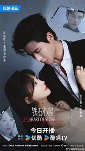 Heart of Stone (2025)