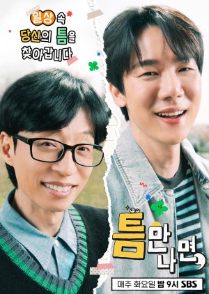 Whenever Possible Season 3 (2025)