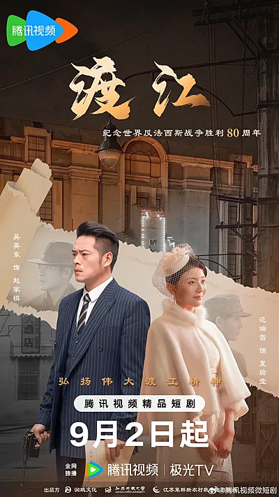 Crossing the River (2025)