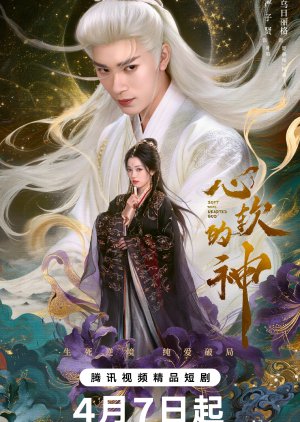 Soft Hearted God (2026)