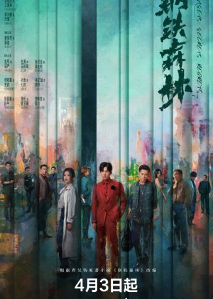 Sunsets Secrets Regrets (2026)